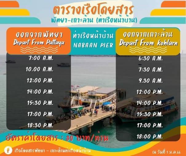 Hotel Md Kohlarn-Pattaya Esterno foto